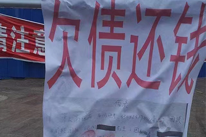 临沭要债公司